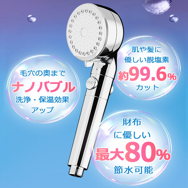シャワーヘッド マイクロナノバブル 節水 塩素除去 シャワー 塩素 除去 浄水シャワーヘッド 洗浄 風呂 低水圧 節水シャワーヘッド バブル 強力 増圧 低水圧用シャワーヘッド ナノバブル 高水圧 水圧 強い 手元止水 ナノバブルシャワー ヘッド