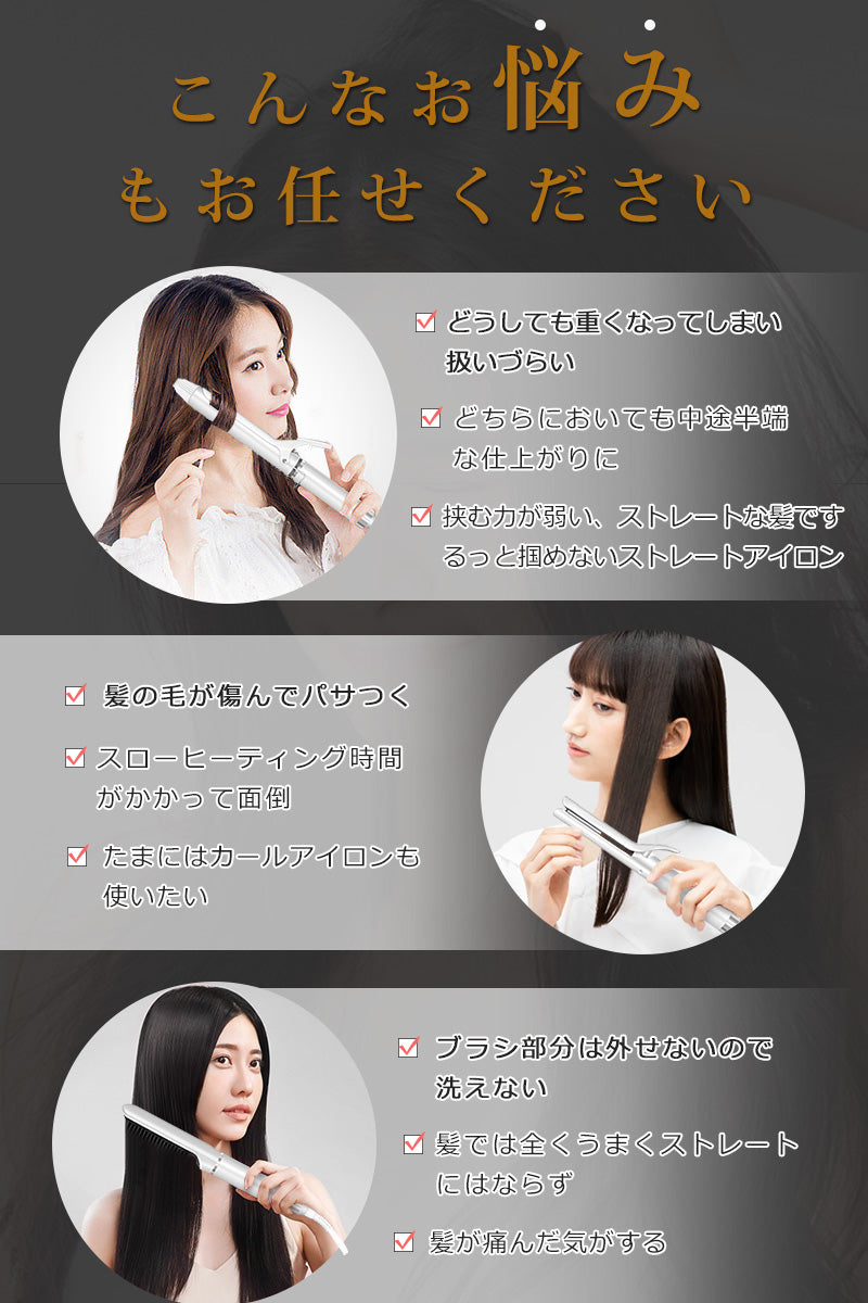ヘアアイロン 2WAY ストレート カールアイロン 32mm 25mm コテ カール コンパクト ヒートブラシ マイナスイオン ヘアケア ストレートアイロン 持ち運び 旅行 ヘアーアイロン 前髪 ヘア アイロン イオンカールアイロン