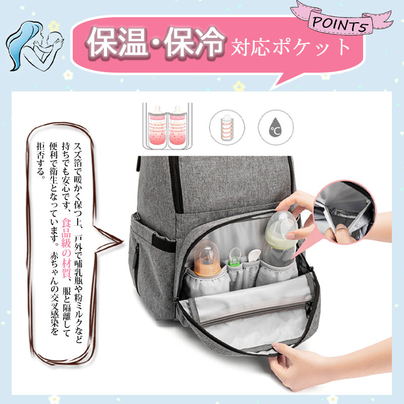 【マザーズリュック】マザーズバッグ 大容量 軽量 撥水 収納 仕切り 自立 保温 保冷ポケット ベビーカーフック付 出産祝い 背面ポケット 哺乳瓶 ユニセックス オシャレで多機能 ママに優しい お祝い メッシュ バックパック リュック ママバッグ おすすめ お祝い メッシュ 使いやすい 軽い 出産 入院 出産祝い マザーズバッグ レディース 男女兼用 準備 プレゼント ベビーカー 多機能 母の日 人気