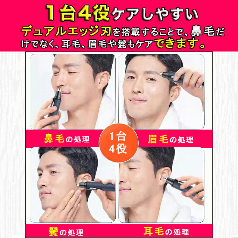 【鼻毛カッター】 眉毛シェーバー 耳毛カッター 鼻毛シェーバー メンズ 女性 男性 シェーバー 眉毛 男性用 女性用 耳毛 ムダ毛処理 むだ毛 鼻毛切り エチケットカッター 鼻毛 はさみ ローズゴールド ブラック 軽量 usb充電式 水洗いOK 鼻毛カッター 耳毛カッター 鼻毛シェーバー 鼻毛切り 男女兼用 レディース メンズ 父の日 プレゼント 彼氏 プレゼント おすすめ 軽量 防水 usb充電式
