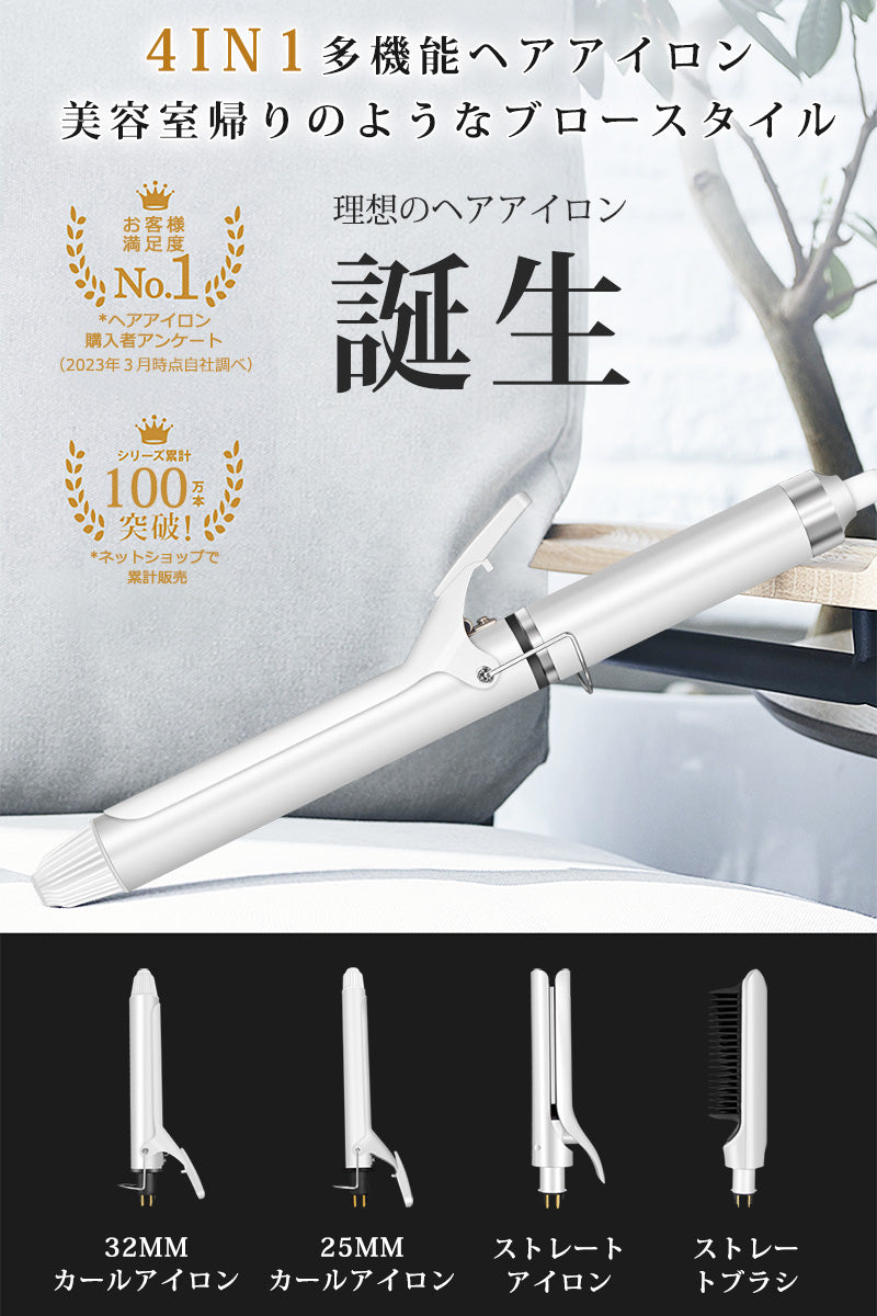 ヘアアイロン 2WAY ストレート カールアイロン 32mm 25mm コテ カール コンパクト ヒートブラシ マイナスイオン ヘアケア ストレートアイロン 持ち運び 旅行 ヘアーアイロン 前髪 ヘア アイロン イオンカールアイロン