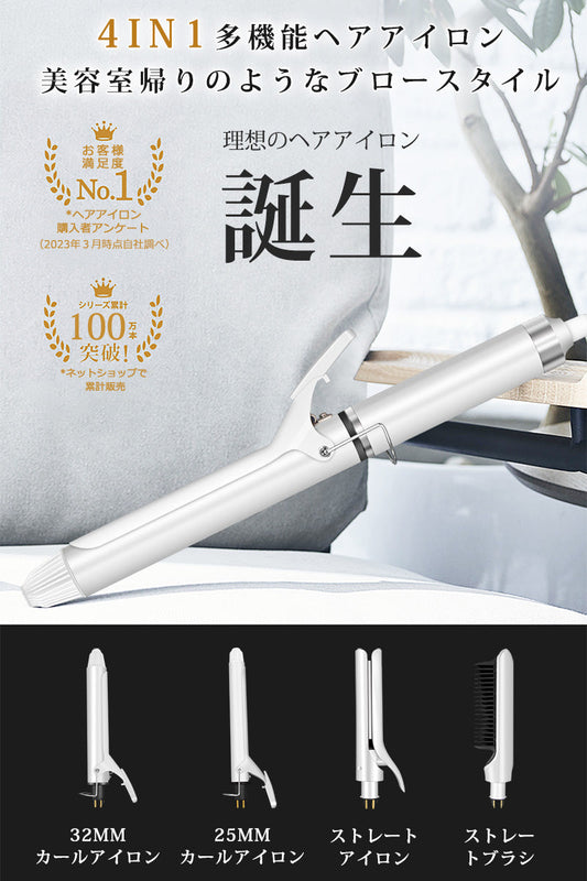 ヘアアイロン 2WAY ストレート カールアイロン 32mm 25mm コテ カール コンパクト ヒートブラシ マイナスイオン ヘアケア ストレートアイロン 持ち運び 旅行 ヘアーアイロン 前髪 ヘア アイロン イオンカールアイロン