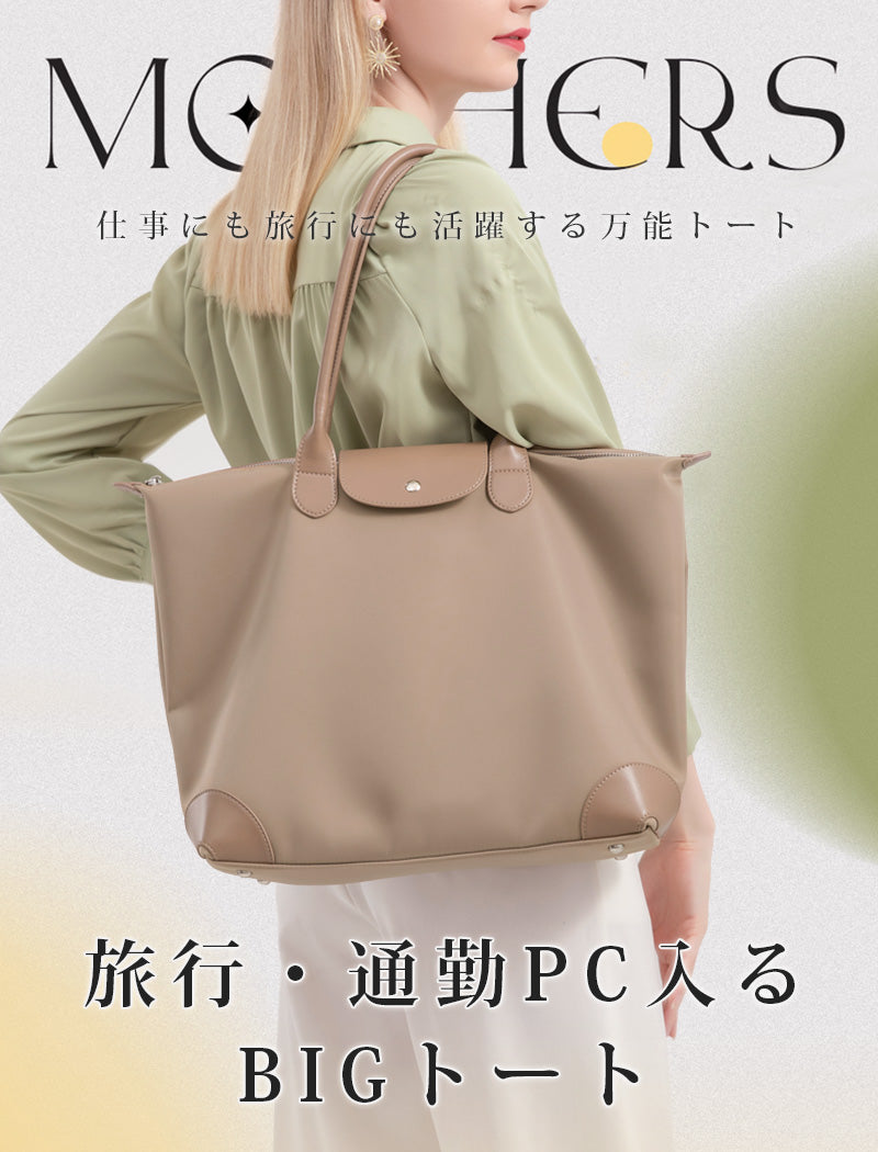 トートバッグ レディース 大容量 A4 対応 仕切り トリコロール マザーズバッグ