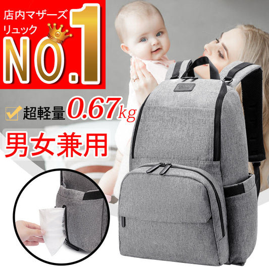 【マザーズリュック】マザーズバッグ 大容量 軽量 撥水 収納 仕切り 自立 保温 保冷ポケット ベビーカーフック付 出産祝い 背面ポケット 哺乳瓶 ユニセックス オシャレで多機能 ママに優しい お祝い メッシュ バックパック リュック ママバッグ おすすめ お祝い メッシュ 使いやすい 軽い 出産 入院 出産祝い マザーズバッグ レディース 男女兼用 準備 プレゼント ベビーカー 多機能 母の日 人気