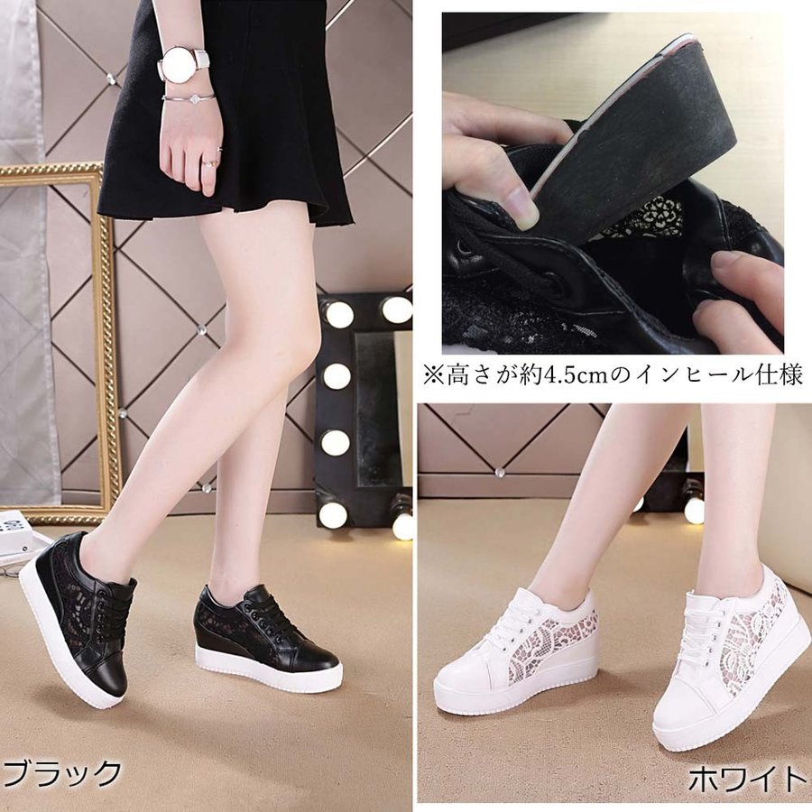インヒールスニーカー レディース レースシースルー切り替え シューズ 厚底 靴 痛くない