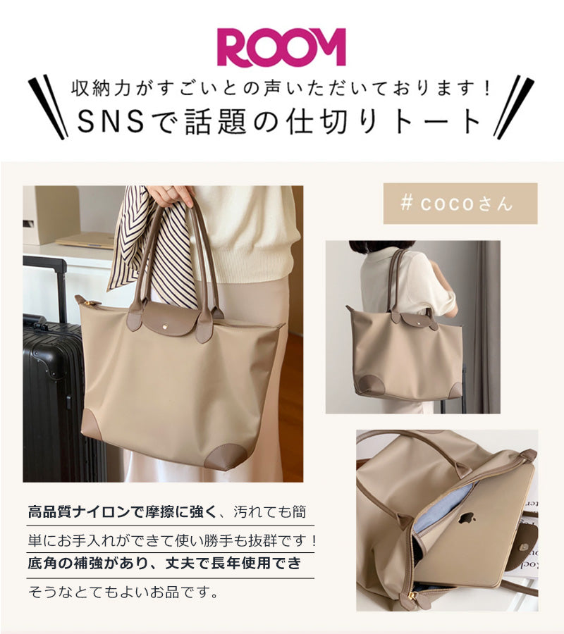 トートバッグ レディース 大容量 A4 対応 仕切り トリコロール マザーズバッグ