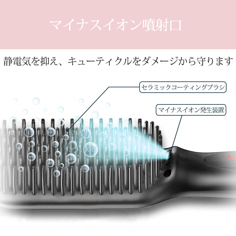 【ヘアアイロン】ストレートアイロン ブラシ マイナスイオン ミニ ブラシアイロン ストレート 2way ヘアーアイロン ブラシ型 アイロンブラシ ヒートブラシ ヘアブラシ ストレートブラシ コンパクト コームアイロン 美髪 海外対応 高濃度マイナスイオン&ツヤツヤ髪になる メーカー正規品 25S急速加熱 忙しい朝でも楽々 ナチュラルストレートが実現 傷まない