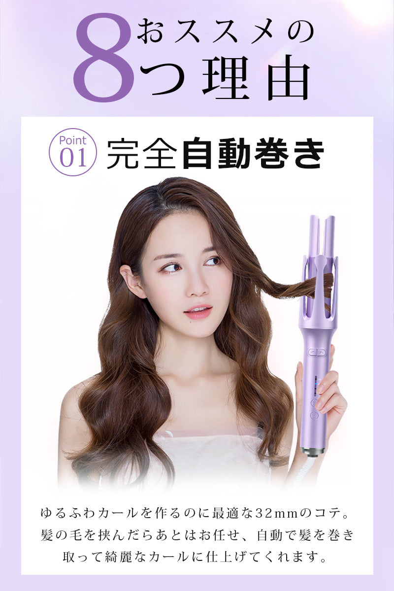 ヘアアイロン 自動巻き カールアイロン 26mm ヘアーアイロン カール