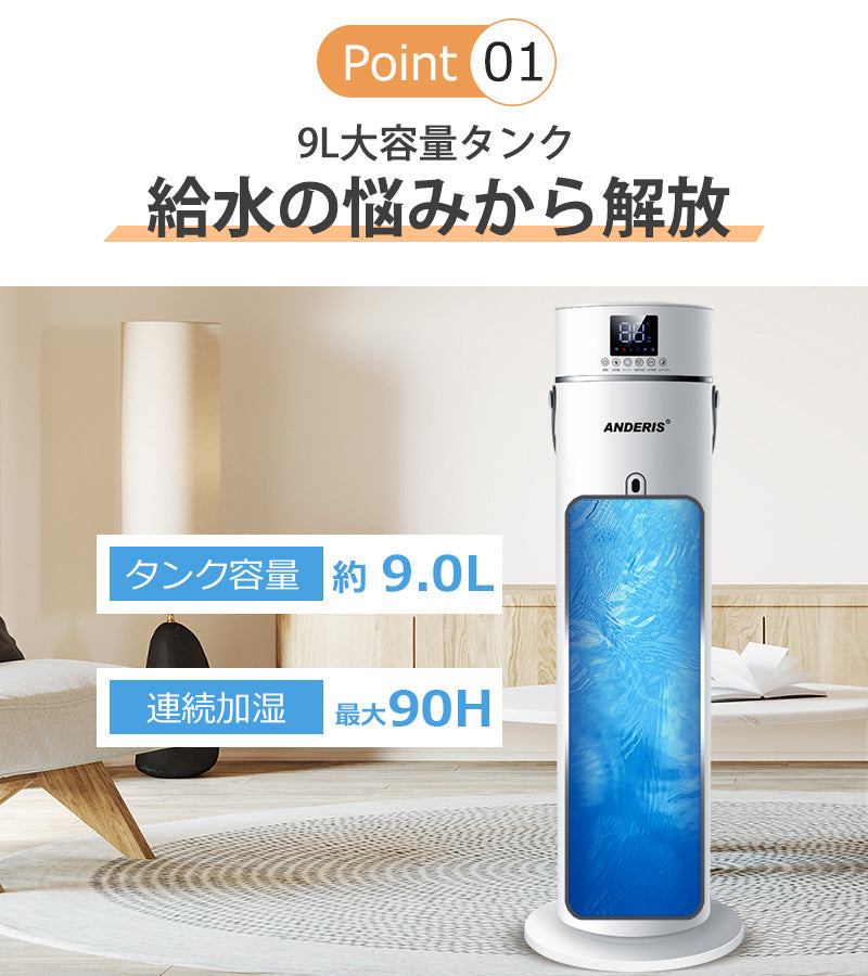 加湿器 超音波加湿器 大容量 9L スチーム
