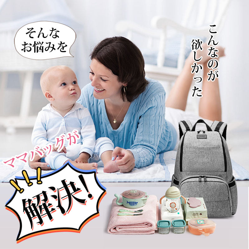 【マザーズリュック】マザーズバッグ 大容量 軽量 撥水 収納 仕切り 自立 保温 保冷ポケット ベビーカーフック付 出産祝い 背面ポケット 哺乳瓶 ユニセックス オシャレで多機能 ママに優しい お祝い メッシュ バックパック リュック ママバッグ おすすめ お祝い メッシュ 使いやすい 軽い 出産 入院 出産祝い マザーズバッグ レディース 男女兼用 準備 プレゼント ベビーカー 多機能 母の日 人気
