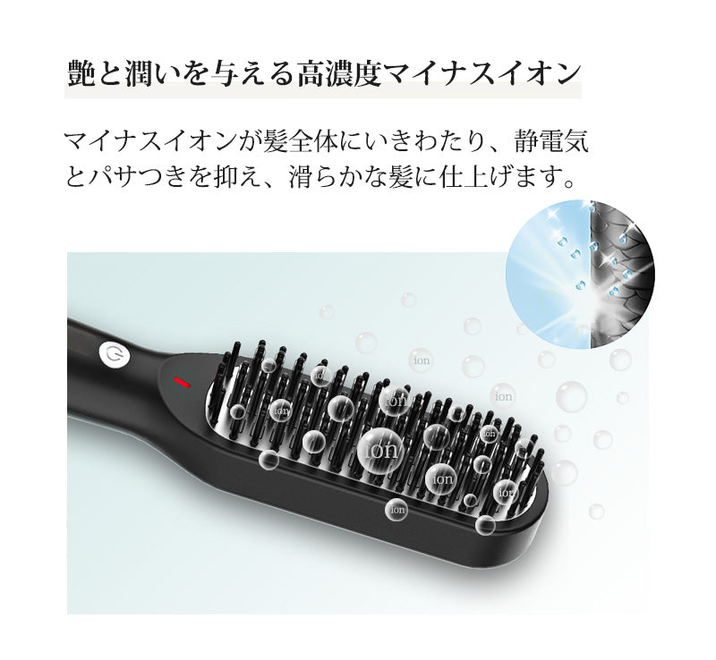 【ヘアアイロン】 ヘアーアイロン ストレートアイロン ブラシアイロン ブラシ ミニ ストレート マイナスイオン 2way ブラシ型 アイロンブラシ ヒートブラシ コンパクト ストレートブラシ ヘアブラシ コームアイロン 海外対応 美髪 初心者でも安心 高濃度マイナスイオン&ツヤツヤ髪になる メーカー正規品 25S急速加熱 忙しい朝でも楽々 ナチュラルストレートが実現