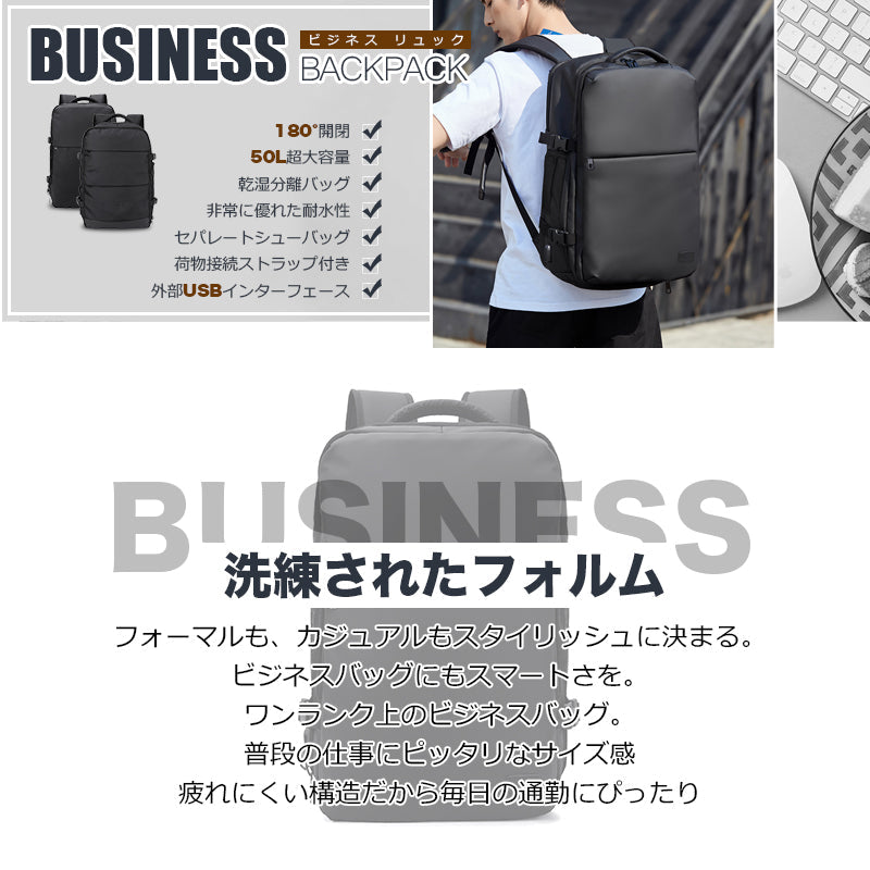 【ビジネスリュック】 メンズ 50l 大容量 防水 ビジネス リュック バッグ a4 pc usbポート 多機能 靴 収納 出張 旅行 ジム 防災 ナイロン 黒 ペットボトル 2way 30代 40代 大人 大学生 丈夫 韓国 おしゃれ カジュアル ギフト クリスマス お洒落 バックパック 通学 通勤 旅行用 背面ファスナー サイドポケット ショルダーベルト 撥水 15.6インチ ポケット 多い リュックサック 大きめ 軽量