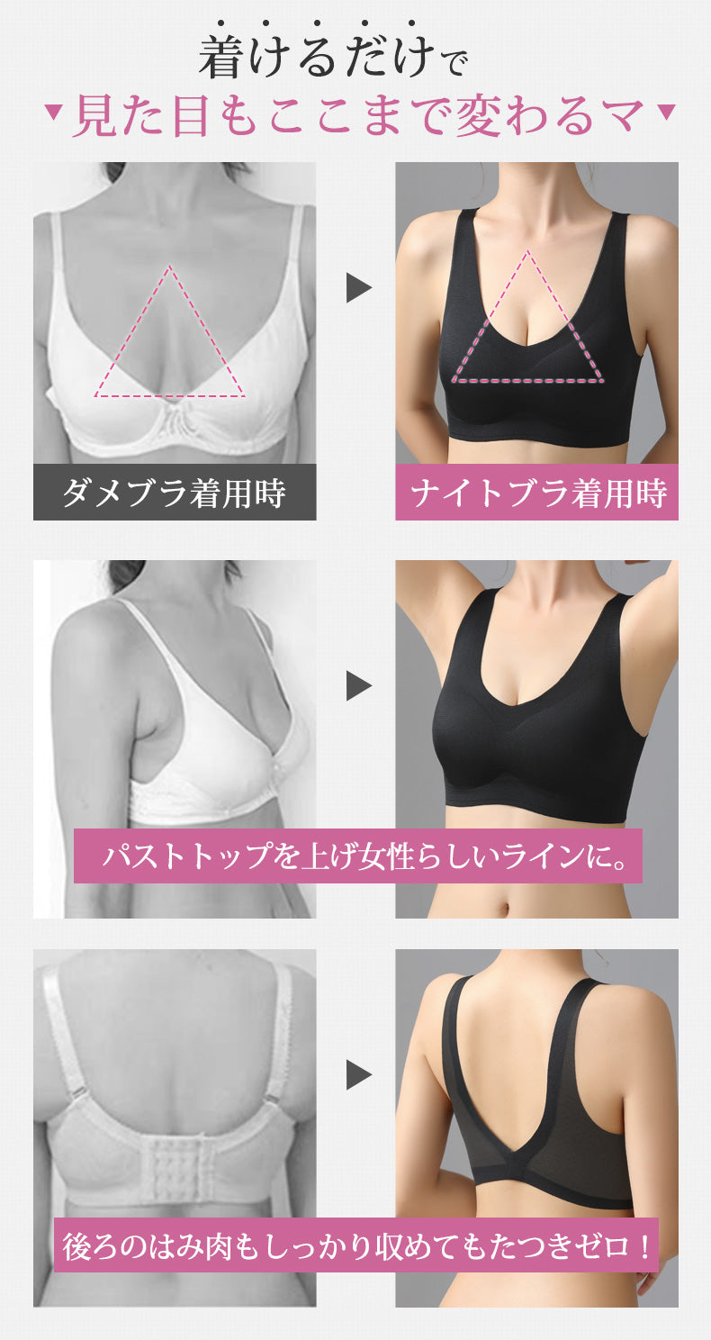 ナイトブラ 育乳 ブラジャー 育乳ブラ 大きいサイズ 大きい シームレス セクシー 昼夜兼用 自胸 脇高ブラ ノンワイヤー 痛くない 谷間バスト アップ 肌にやさしい 授乳 横流れ 授乳ブラ かわいい 育乳ナイトブラ 産前 産後