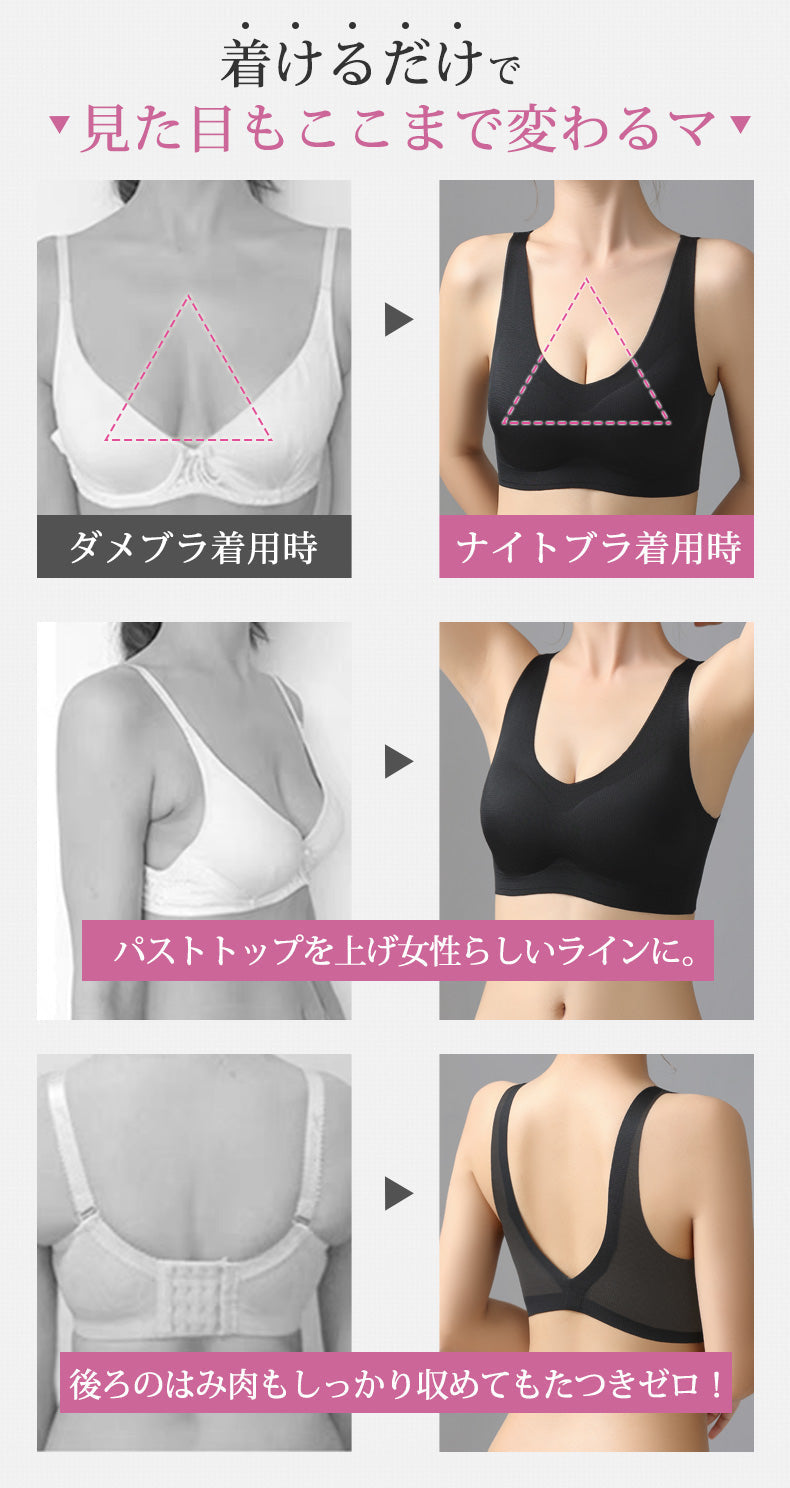 【3枚】ナイトブラ 育乳 ブラジャー 育乳ブラ 大きいサイズ 大きい シームレス セクシー 昼夜兼用 自胸 脇高ブラ ノンワイヤー 痛くない 谷間バスト アップ 肌にやさしい 授乳 横流れ 授乳ブラ かわいい 育乳ナイトブラ 産前 産後