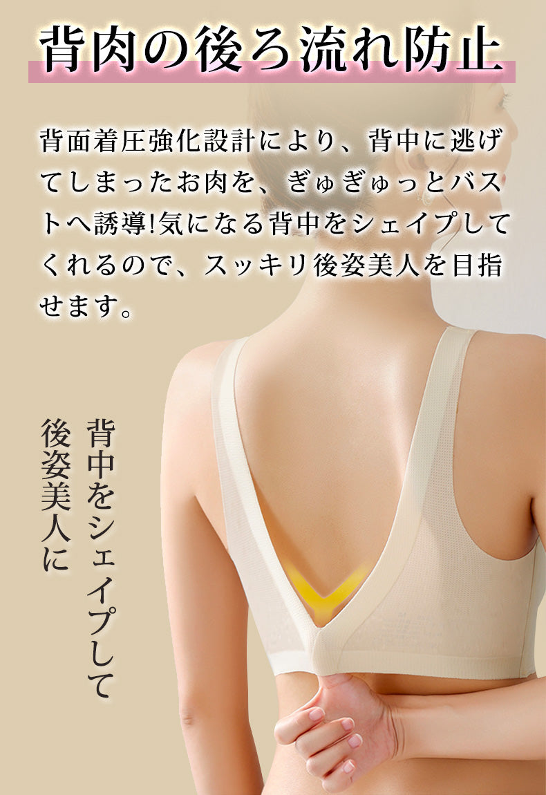 ナイトブラ 育乳 ブラジャー 育乳ブラ 大きいサイズ 大きい シームレス セクシー 昼夜兼用 自胸 脇高ブラ ノンワイヤー 痛くない 谷間バスト アップ 肌にやさしい 授乳 横流れ 授乳ブラ かわいい 育乳ナイトブラ 産前 産後