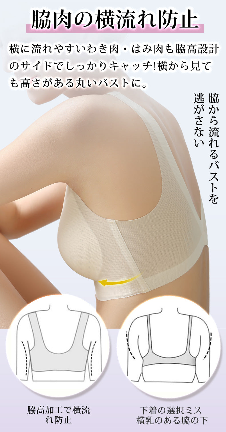 ナイトブラ 育乳 ブラジャー 育乳ブラ 大きいサイズ 大きい シームレス セクシー 昼夜兼用 自胸 脇高ブラ ノンワイヤー 痛くない 谷間バスト アップ 肌にやさしい 授乳 横流れ 授乳ブラ かわいい 育乳ナイトブラ 産前 産後