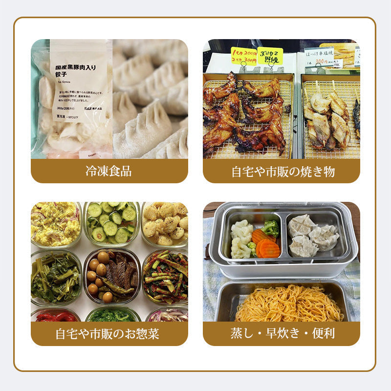 2段式炊飯器】 超高速弁当箱炊飯器 おかずとお米同時料理 蒸し料理