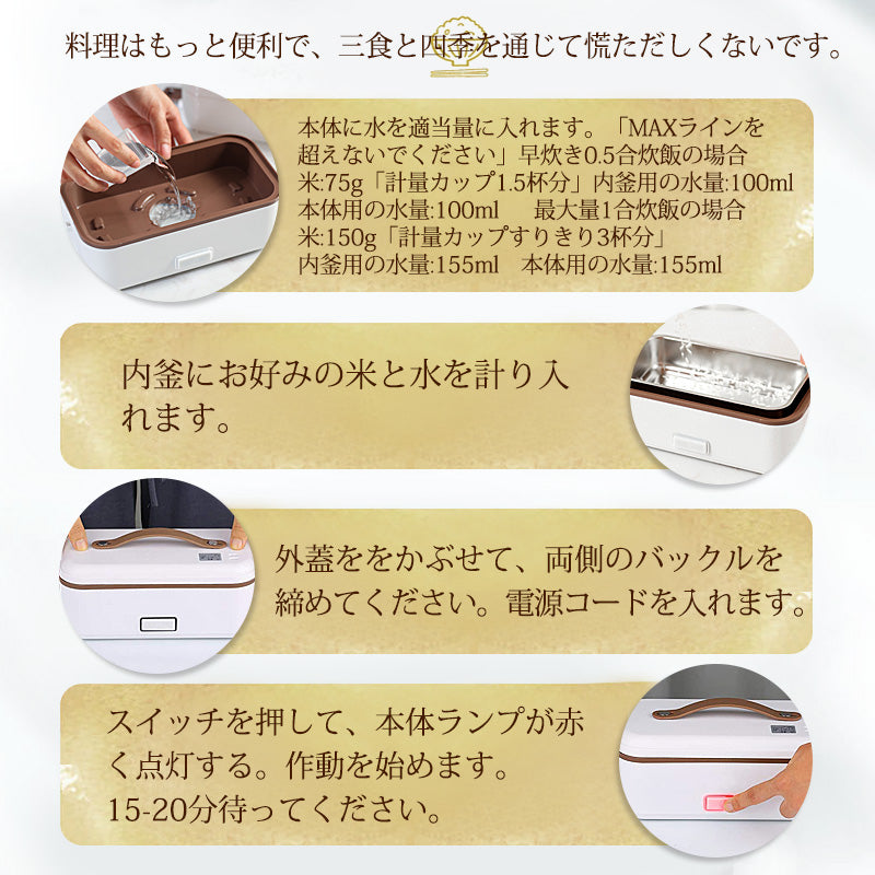 【2段式炊飯器】 超高速弁当箱炊飯器 おかずとお米同時料理 蒸し料理 炊き 温め 0.5～1.5合 おひとりさま 炊飯器 小型 ゆで卵 単層使用可能 携帯 ミニ炊飯器 304ステンレス鋼 一人暮らし オフィスランチ 車中泊 ハンディー炊飯器 同時調理可能 白 お一人様用炊飯器 保温弁当箱 テレワーク 炊飯機能 おひとりさま ご飯 会社 学校 高校 大学 お弁当 ランチ 1合 炊飯器 一人暮らし 人気 超高速炊飯弁当箱 弁当型の炊飯器 15分 時短調理