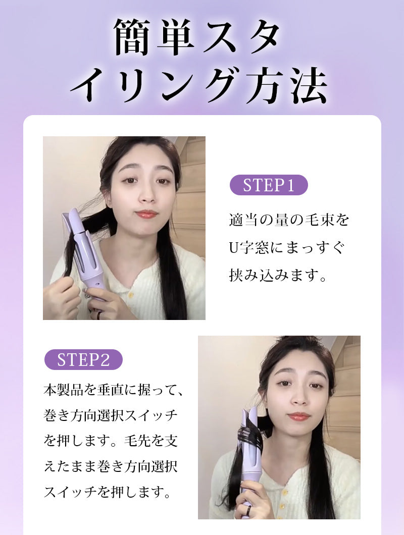 ヘアアイロン 自動巻き カールアイロン 26mm ヘアーアイロン カール