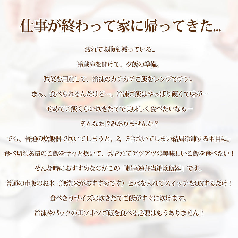 【2段式炊飯器】 超高速弁当箱炊飯器 おかずとお米同時料理 蒸し料理 炊き 温め 0.5～1.5合 おひとりさま 炊飯器 小型 ゆで卵 単層使用可能 携帯 ミニ炊飯器 304ステンレス鋼 一人暮らし オフィスランチ 車中泊 ハンディー炊飯器 同時調理可能 白 お一人様用炊飯器 保温弁当箱 テレワーク 炊飯機能 おひとりさま ご飯 会社 学校 高校 大学 お弁当 ランチ 1合 炊飯器 一人暮らし 人気 超高速炊飯弁当箱 弁当型の炊飯器 15分 時短調理