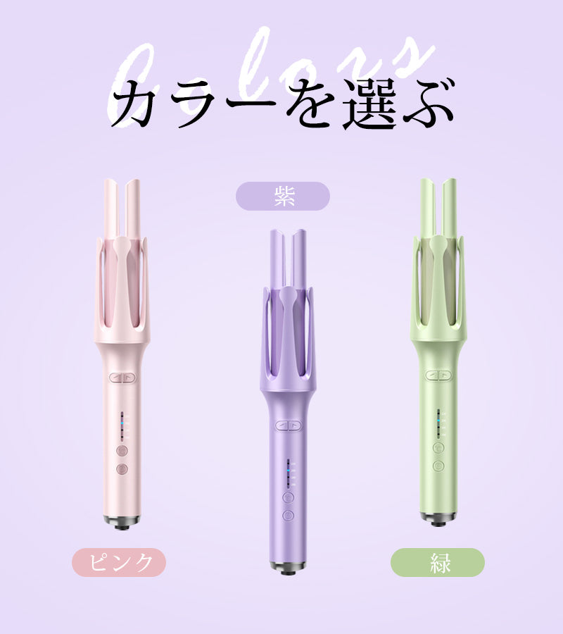 ヘアアイロン 自動巻き カールアイロン 26mm ヘアーアイロン カール