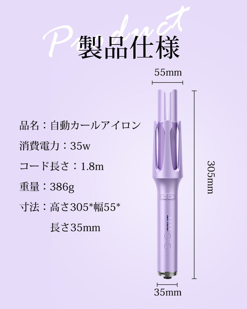 ヘアアイロン 自動巻き カールアイロン 26mm ヘアーアイロン カール