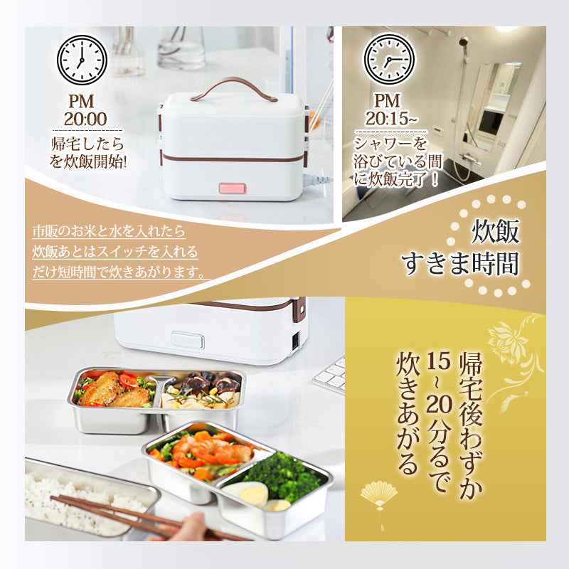 【2段式炊飯器】 超高速弁当箱炊飯器 おかずとお米同時料理 蒸し料理 炊き 温め 0.5～1.5合 おひとりさま 炊飯器 小型 ゆで卵 単層使用可能 携帯 ミニ炊飯器 304ステンレス鋼 一人暮らし オフィスランチ 車中泊 ハンディー炊飯器 同時調理可能 白 お一人様用炊飯器 保温弁当箱 テレワーク 炊飯機能 おひとりさま ご飯 会社 学校 高校 大学 お弁当 ランチ 1合 炊飯器 一人暮らし 人気 超高速炊飯弁当箱 弁当型の炊飯器 15分 時短調理