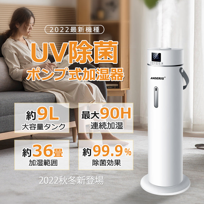 加湿器 超音波加湿器 大容量 9L スチーム