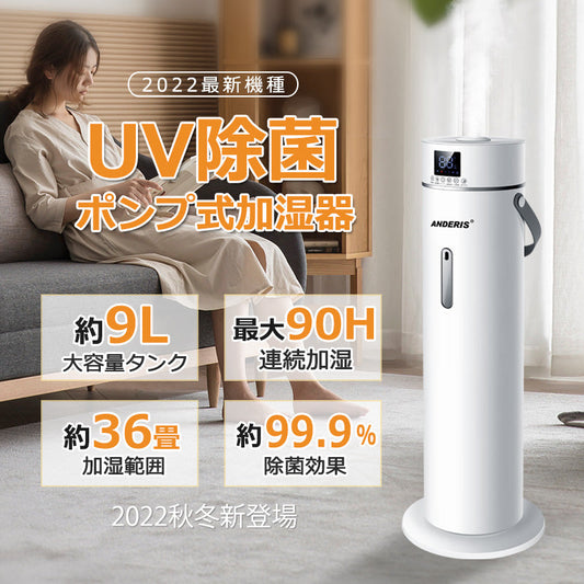 加湿器 超音波加湿器 大容量 9L スチーム