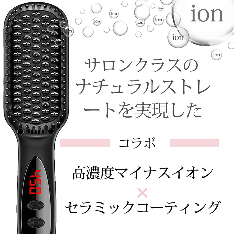 【ヘアアイロン】ストレートアイロン ブラシ マイナスイオン ミニ ブラシアイロン ストレート 2way ヘアーアイロン ブラシ型 アイロンブラシ ヒートブラシ ヘアブラシ ストレートブラシ コンパクト コームアイロン 美髪 海外対応 高濃度マイナスイオン&ツヤツヤ髪になる メーカー正規品 25S急速加熱 忙しい朝でも楽々 ナチュラルストレートが実現 傷まない