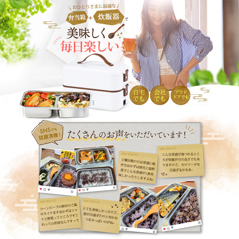 2段式炊飯器】 超高速弁当箱炊飯器 おかずとお米同時料理 蒸し料理