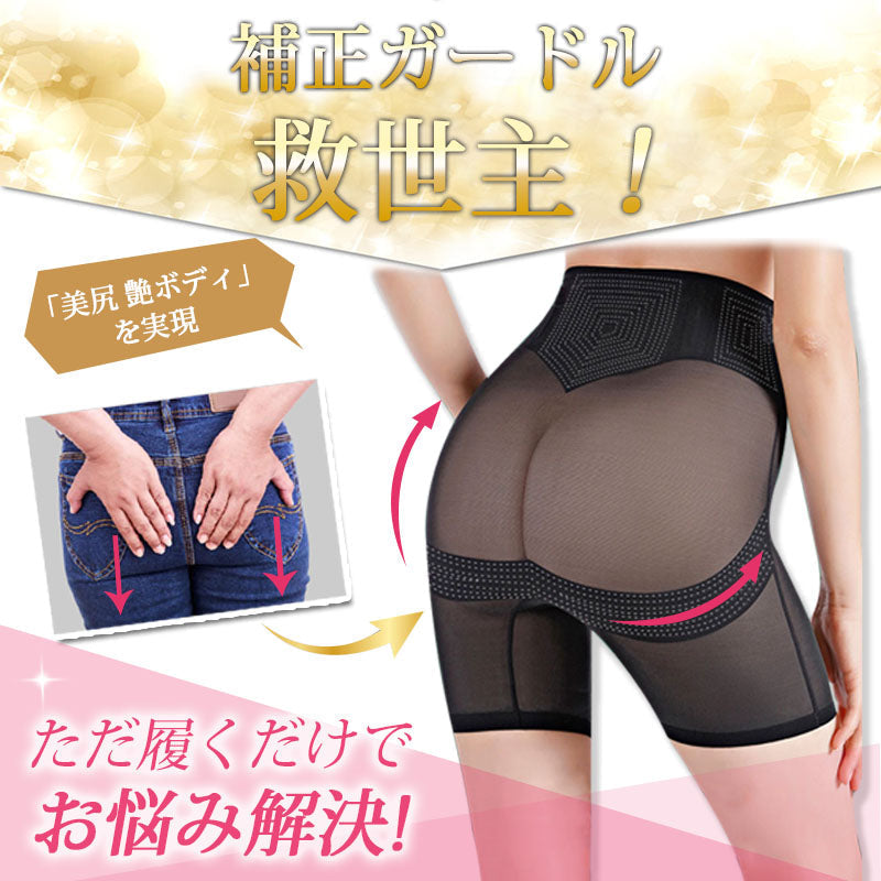 【ガードル 3枚】 ぽっこりお腹 ハイウエスト ヒップアップ ロング 大きいサイズ ヒップアップ 産後 補正下着 骨盤ガードル 強力 ヒップ アップ ハイ ウエスト 骨盤 お腹引き締め 産後ガードル 下腹 ぽっこり 苦しくない シームレス 骨盤矯正 骨盤底筋 シェイプ タイトスカート 太もも痩せ 腰痛 レディース 垂れ尻 太もも ブライダル お尻 痩せる お腹 引き締め ロングガードル 補整 スタイルアップ くびれ 骨盤ケア 的副本