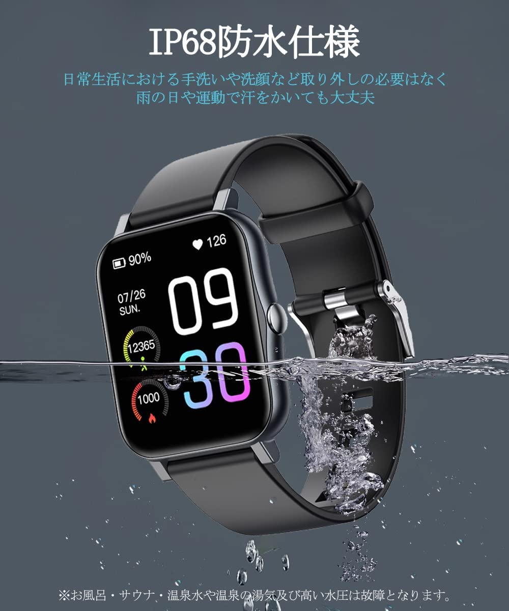 スマートウォッチ smart watch スポーツバンド スポーツウォッチ IP68防水 長持ちバッテリー 急速磁気充電 健康機能 スポーツ機能 万歩計 活動量計 睡眠管理 着信通知 音楽コントロール タイマー ストップウォッチ 目覚まし時計 懐中電灯 iPhone/Android対応 日本語説明書付き