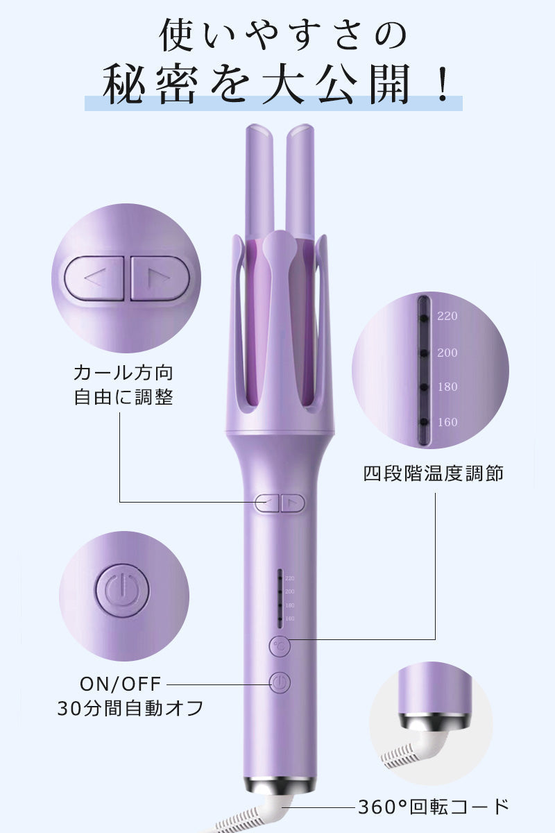 ヘアアイロン 自動巻き カールアイロン 26mm ヘアーアイロン カール