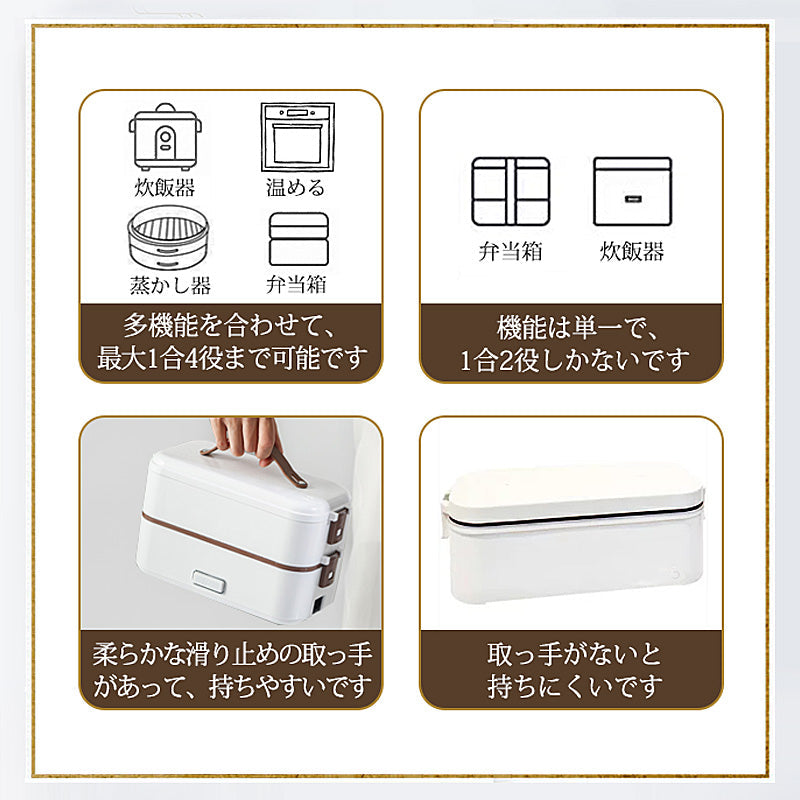 2段式炊飯器】 超高速弁当箱炊飯器 おかずとお米同時料理 蒸し料理