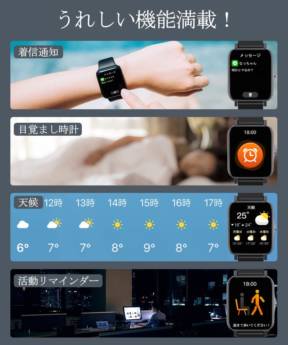 スマートウォッチ smart watch スポーツバンド スポーツウォッチ IP68防水 長持ちバッテリー 急速磁気充電 健康機能 スポーツ機能 万歩計 活動量計 睡眠管理 着信通知 音楽コントロール タイマー ストップウォッチ 目覚まし時計 懐中電灯 iPhone/Android対応 日本語説明書付き