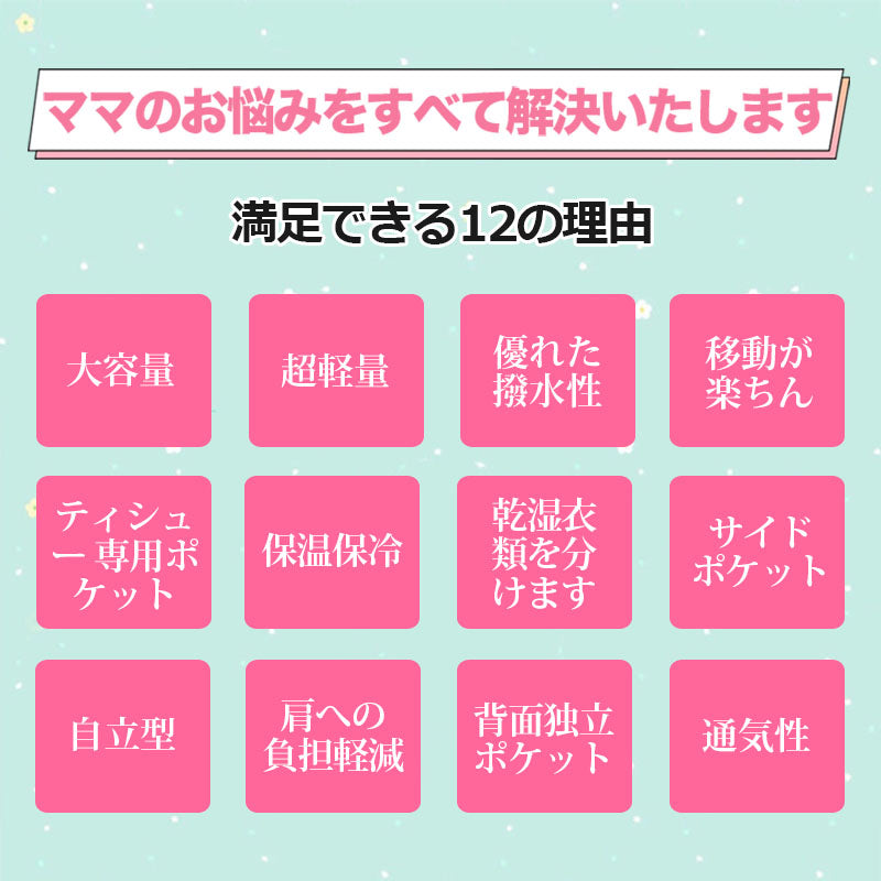【マザーズリュック】マザーズバッグ 大容量 軽量 撥水 収納 仕切り 自立 保温 保冷ポケット ベビーカーフック付 出産祝い 背面ポケット 哺乳瓶 ユニセックス オシャレで多機能 ママに優しい お祝い メッシュ バックパック リュック ママバッグ おすすめ お祝い メッシュ 使いやすい 軽い 出産 入院 出産祝い マザーズバッグ レディース 男女兼用 準備 プレゼント ベビーカー 多機能 母の日 人気