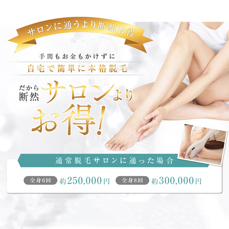 サファイヤ冷却 IPL 脱毛器 無痛 照射回数無制限 vio レディース メンズ レーザー 女性 家庭用 口ロミ 全身対応 ビキニ フラッシュ ムダ毛処理 顔 フェイス 脇 腕 指 美肌